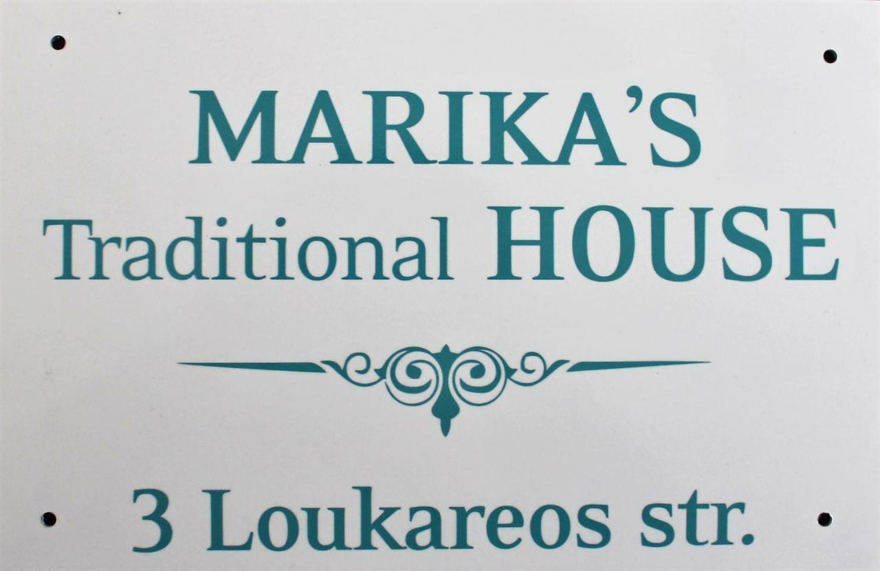 Marika'S Traditional House アイオス・ニコラオス エクステリア 写真